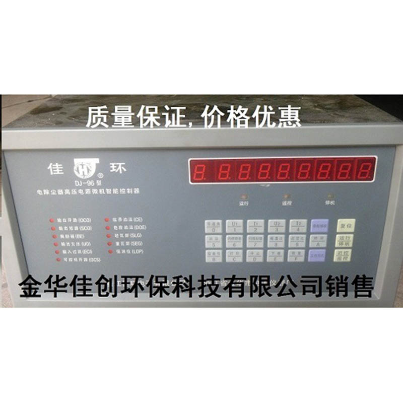 新昌DJ-96型电除尘高压控制器